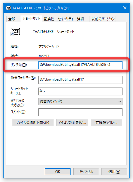 タスクトレイ上に、アイコンが表示される