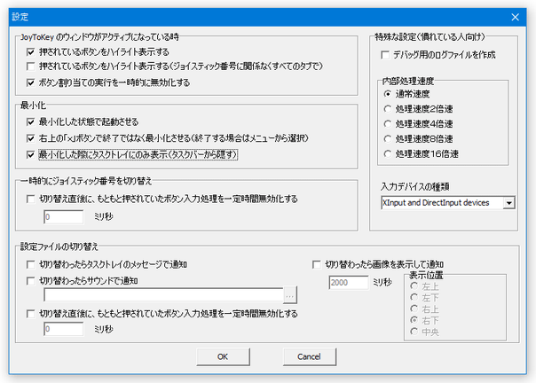 全体設定