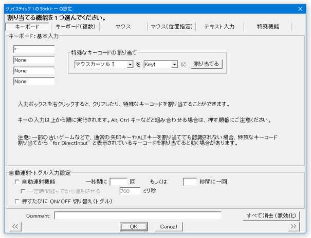 割り当てる機能を 1 つ選んでください