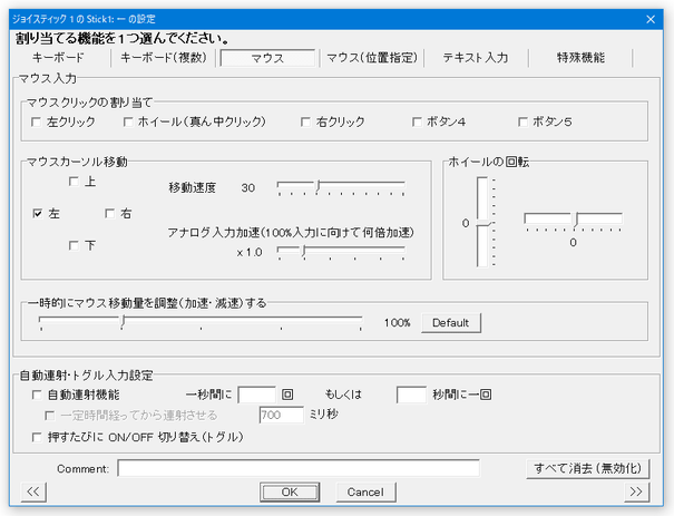 マウス