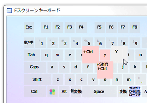 Fスクリーンキーボード スクリーンショット