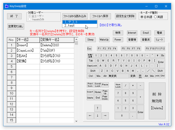 「ファイルから読み込み」ボタンからプロファイルを切り替えることができる