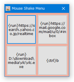 Mouse Shake Menu スクリーンショット