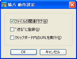 猫八 スクリーンショット