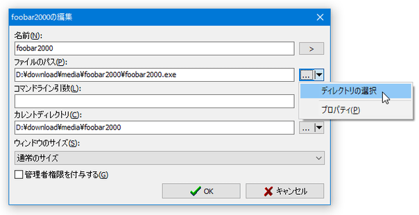 フォルダを登録することもできる