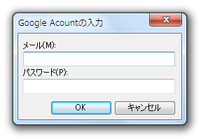 Google Account の入力