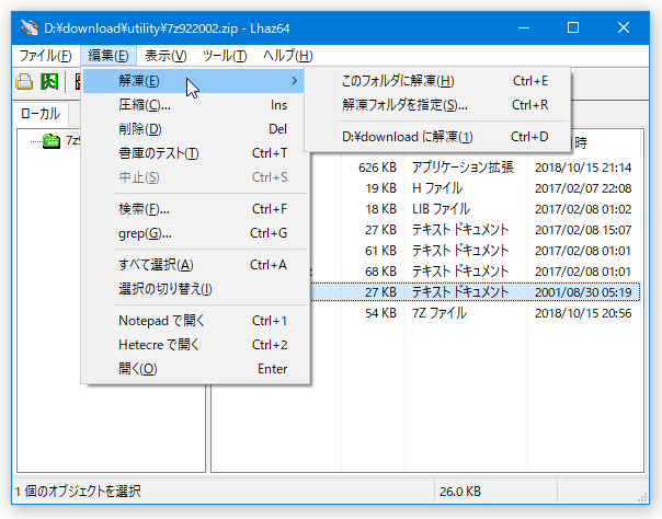 「編集」→「解凍」