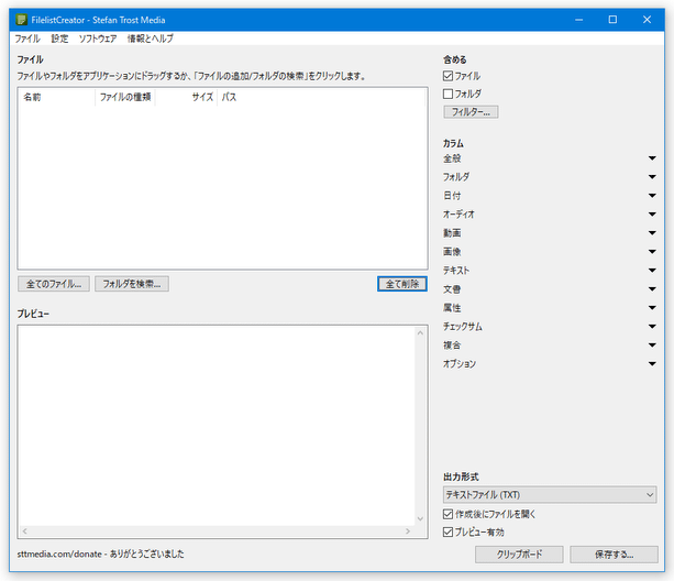 instal the new for windows FilelistCreator 23.6.13 instal the new for windows FilelistCreator 23.6.13