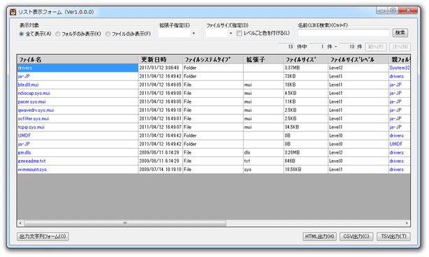 リスト表示フォーム