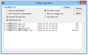 Folder Manifest スクリーンショット