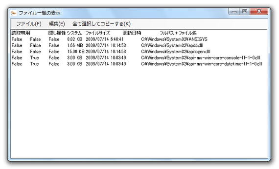 ファイル一覧の表示