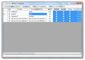 Put File List スクリーンショット