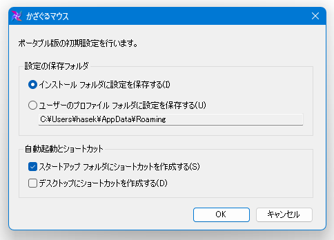 かざぐるマウス ｋ本的に無料ソフト フリーソフト