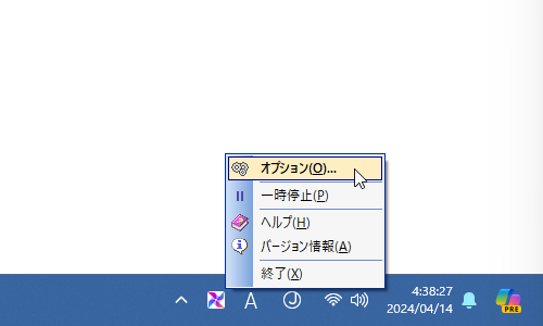 タスクトレイアイコンを右クリックして「オプション」を選択する