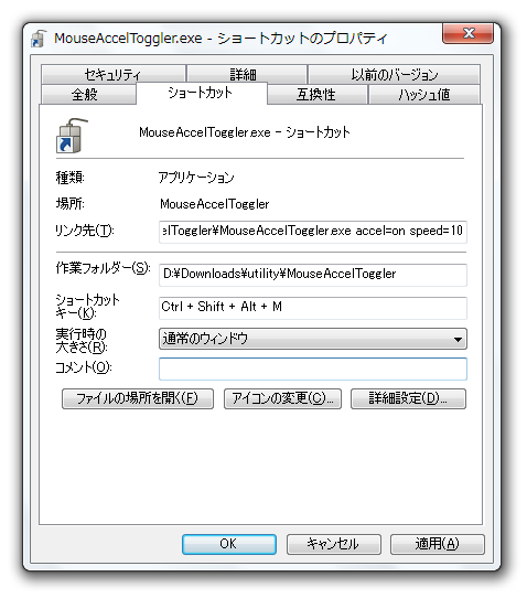 Mat Mouse Acceleration Toggler ｋ本的に無料ソフト フリーソフト