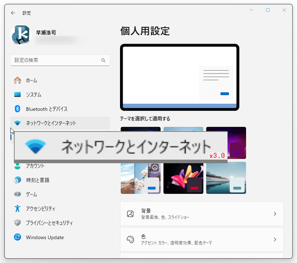 マウスカーソル付近の領域を、ルーペで拡大表示