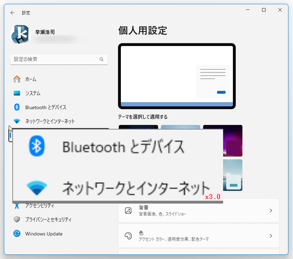 ルーペのサイズを調整することもできる