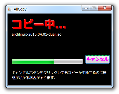 コピー中