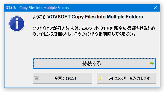 体験版 - Copy Files Into Multiple Folders
