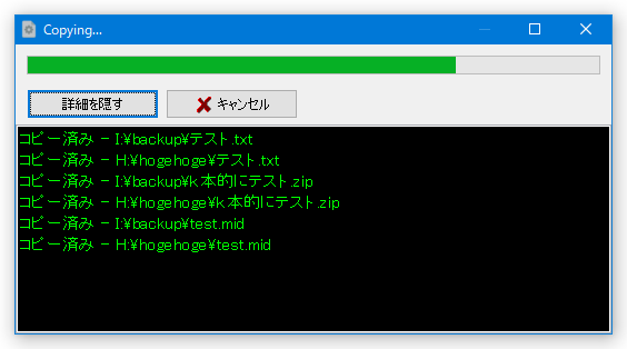 コピー中...