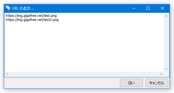 URL の追加