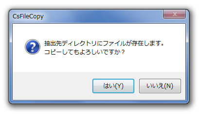 コピーしてもよろしいですか？