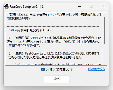 利用規約画面