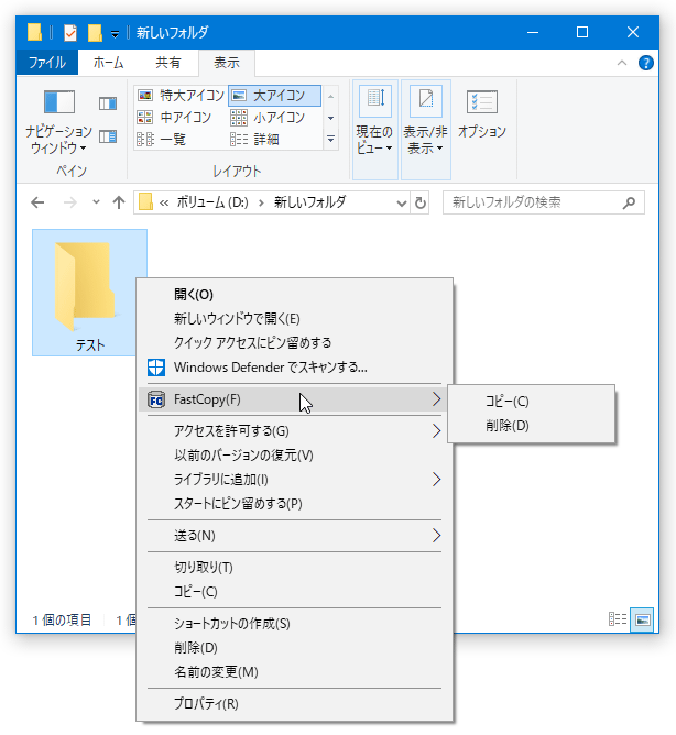 メニューをサブメニュー化した