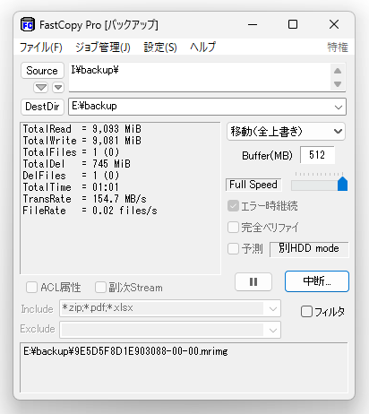 コピーや移動の実行中...