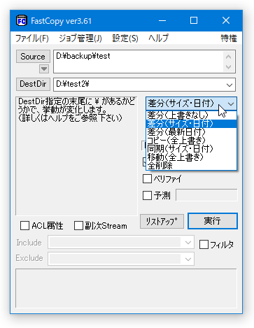 実行する処理の内容を選択する