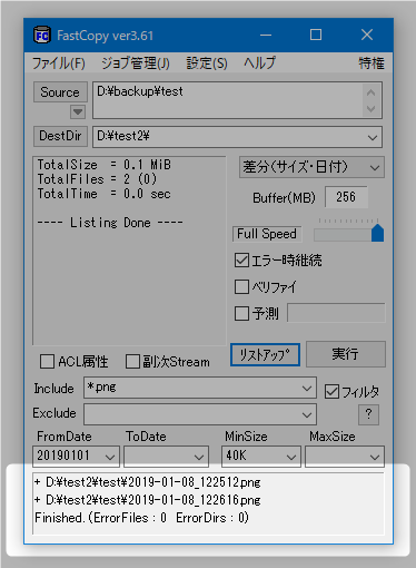 処理対象のファイルをリストアップすることもできる