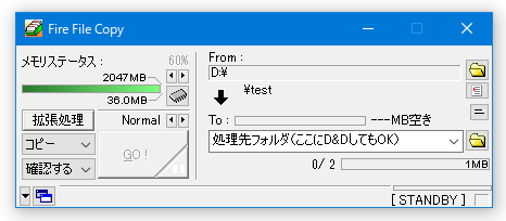 「処理先フォルダ」と書いてあるフォームに、コピー先のフォルダをドラッグ＆ドロップで登録する