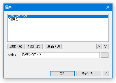 コピー先としてよく使うフォルダを、オプション画面で登録しておくと...