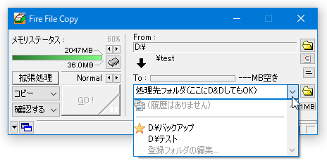 フォームにプルダウン矢印が表示されるようになり、ここから登録しておいたフォルダを呼び出せるようになる