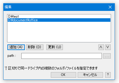 コピー元としてよく使うフォルダを登録しておくと...