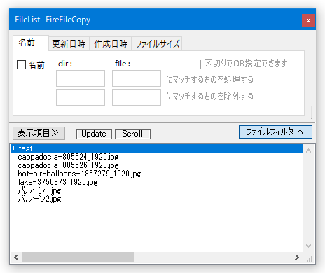 FileList -FireFileCopy