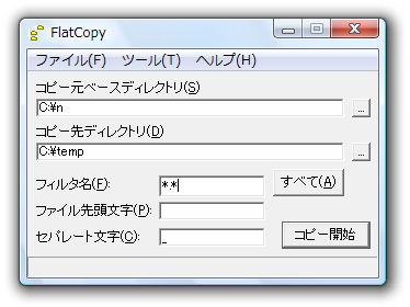 FlatCopy