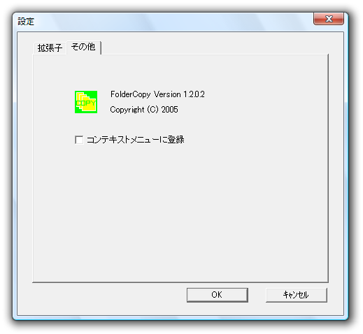 フォルダの右クリックメニューから直接実行できるようにすることも可能