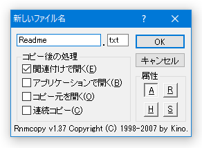 Rnmcopy スクリーンショット