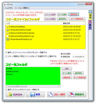 AllCopy スクリーンショット