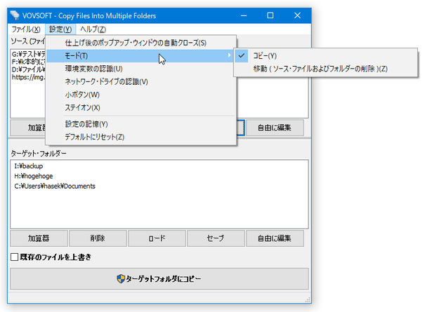 「モード」メニュー