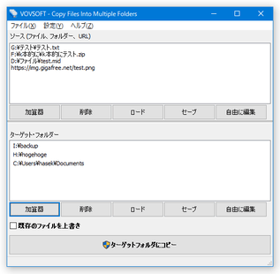 Copy Files Into Multiple Folders スクリーンショット