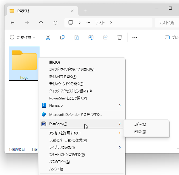 メニューをサブメニュー化した