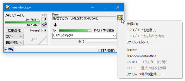 登録しておいたフォルダを、簡単に呼び出せるようになる