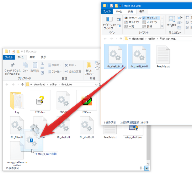 「ffc_shell_64.dll」「ffc_shell2_64.dll」の二つを、「FFC.exe」のあるフォルダ内にコピーしておく