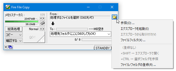 フォルダアイコンをクリック →「参照」から、コピーしたいファイルを選択しても OK