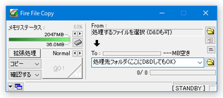 Fire File Copy スクリーンショット