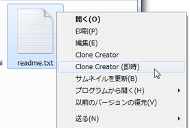 Clone Creator スクリーンショット