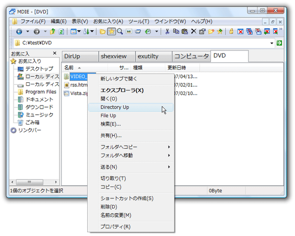 フォルダを右クリックし、「Directory Up」や「File Up」を選択する