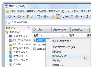 Directory Up スクリーンショット